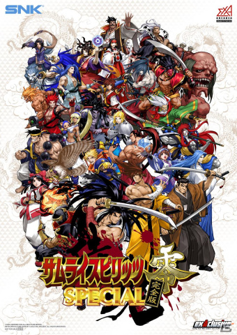 exA-Arcadia版「サムライスピリッツ零 SPECIAL 完全版」のロケーションテストが7月14日より実施！の画像1