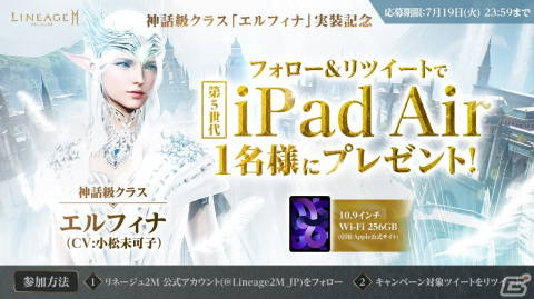 「リネージュ2M」でアップデート「最初の継承者」が実施！神話級クラス「エルフィナ」や新たなアリーナダンジョンなどが登場の画像9
