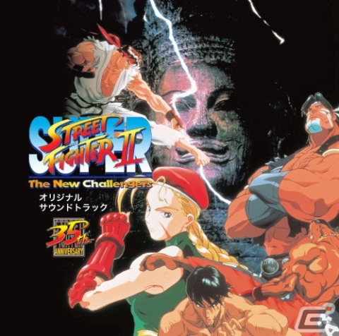 「ストリートファイター」シリーズ35周年を記念して初CD化となるSFC/MD版音源のサウンドトラック3種が8月24日に発売！の画像3