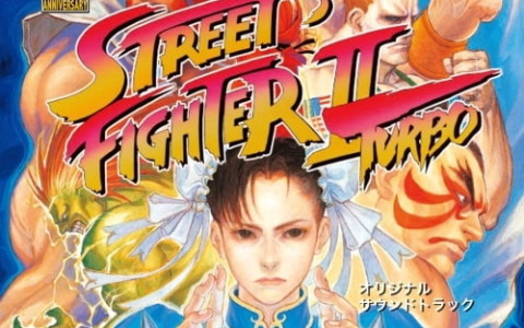 「ストリートファイター」シリーズ35周年を記念して初CD化となるSFC/MD版音源のサウンドトラック3種が8月24日に発売！