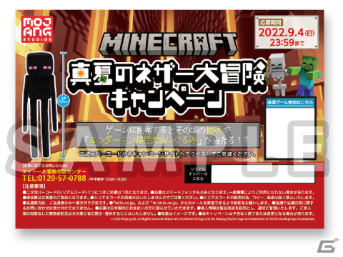 「Minecraft」の“ネザー”をテーマにしたキャンペーンがタイトーステーション＆タイトーオンラインクレーンにて7月16日から開催！の画像10