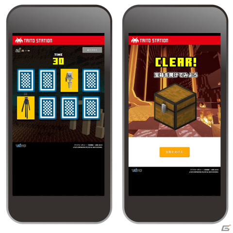 「Minecraft」の“ネザー”をテーマにしたキャンペーンがタイトーステーション＆タイトーオンラインクレーンにて7月16日から開催！の画像11