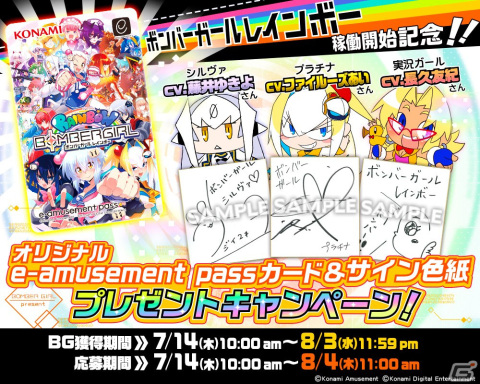 AC「ボンバーガール レインボー」が稼働開始！新ボンバーガール・プラチナ（CV：ファイルーズあい）も登場の画像4