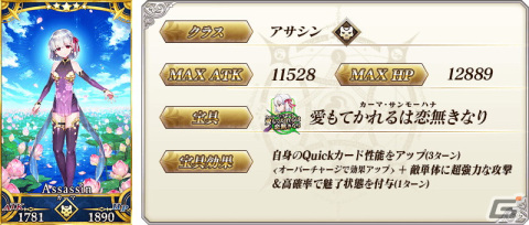 「FGO」のメイン・インタールードに「徳川廻天迷宮 大奥」が追加！★5カーマ（アサシン）らのピックアップ召喚もの画像5