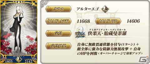 「FGO」のメイン・インタールードに「徳川廻天迷宮 大奥」が追加！★5カーマ（アサシン）らのピックアップ召喚もの画像6