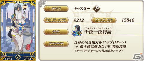 「FGO」のメイン・インタールードに「徳川廻天迷宮 大奥」が追加！★5カーマ（アサシン）らのピックアップ召喚もの画像7