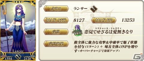 「FGO」のメイン・インタールードに「徳川廻天迷宮 大奥」が追加！★5カーマ（アサシン）らのピックアップ召喚もの画像8
