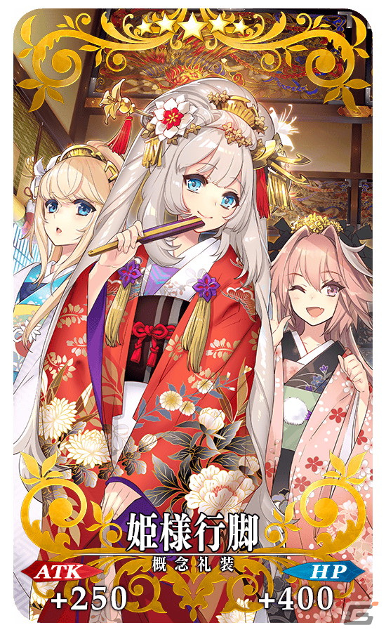 「FGO」のメイン・インタールードに「徳川廻天迷宮 大奥」が追加！★5カーマ（アサシン）らのピックアップ召喚もの画像9