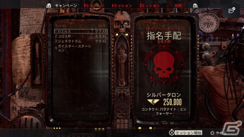 「ネクロムンダ:ハイヤードガン」日本語字幕付きトレーラー第3弾が公開!の画像3