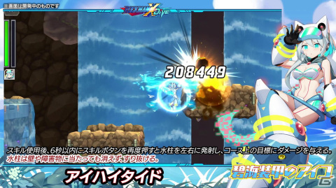 「ロックマンX DiVE」水着姿のアイコが初登場！「DiVEサマーフェス2022」カプセル開催の画像5