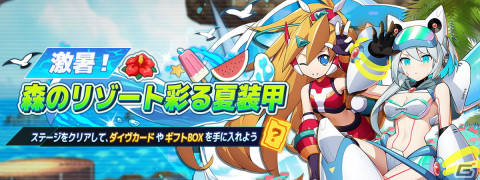 「ロックマンX DiVE」水着姿のアイコが初登場！「DiVEサマーフェス2022」カプセル開催の画像6