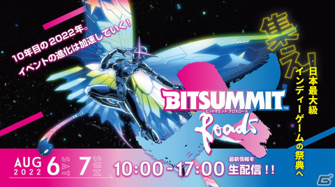 「BitSummit X-Roads」の特設サイトが公開！ゲーム紹介やインフルエンサーによる実況バトルなどのコンテンツ情報もの画像1