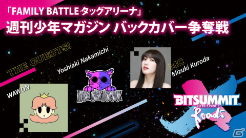 「BitSummit X-Roads」の特設サイトが公開！ゲーム紹介やインフルエンサーによる実況バトルなどのコンテンツ情報もの画像10