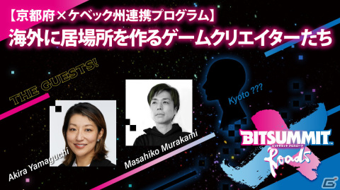 「BitSummit X-Roads」の特設サイトが公開！ゲーム紹介やインフルエンサーによる実況バトルなどのコンテンツ情報もの画像15