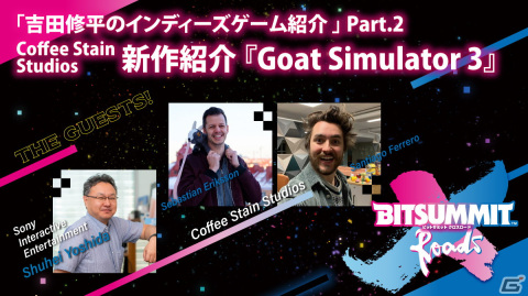 「BitSummit X-Roads」の特設サイトが公開！ゲーム紹介やインフルエンサーによる実況バトルなどのコンテンツ情報もの画像3