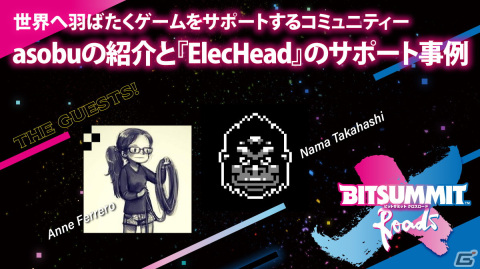 「BitSummit X-Roads」の特設サイトが公開！ゲーム紹介やインフルエンサーによる実況バトルなどのコンテンツ情報もの画像4