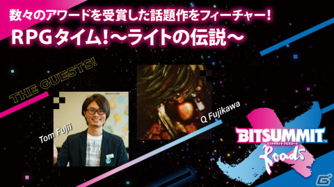 「BitSummit X-Roads」の特設サイトが公開！ゲーム紹介やインフルエンサーによる実況バトルなどのコンテンツ情報もの画像5