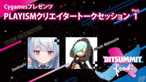 「BitSummit X-Roads」の特設サイトが公開！ゲーム紹介やインフルエンサーによる実況バトルなどのコンテンツ情報もの画像6