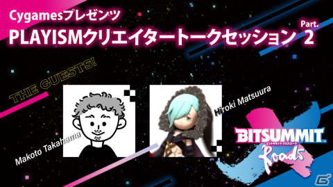 「BitSummit X-Roads」の特設サイトが公開！ゲーム紹介やインフルエンサーによる実況バトルなどのコンテンツ情報もの画像7