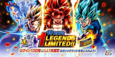 「ドラゴンボール レジェンズ」4周年キャンペーンの締めくくりとしてULTRA「超ベジット」が参戦！の画像8
