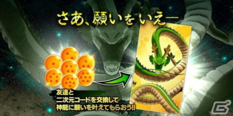 「ドラゴンボール レジェンズ」4周年キャンペーンの締めくくりとしてULTRA「超ベジット」が参戦！の画像9