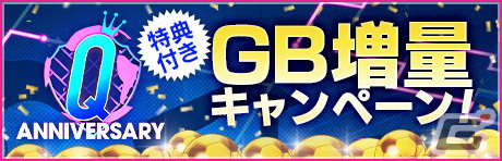 「サカつくRTW」イタリアのレジェンド「ファビオ・カンナバーロ」「アンドレア・ピルロ」が登場！“Q Anniversary LEGEND SCOUT”開催の画像25