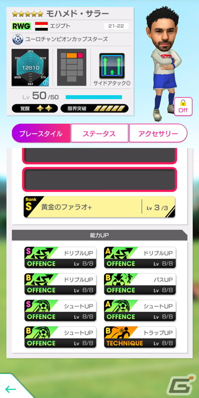 「サカつくRTW」イタリアのレジェンド「ファビオ・カンナバーロ」「アンドレア・ピルロ」が登場！“Q Anniversary LEGEND SCOUT”開催の画像11