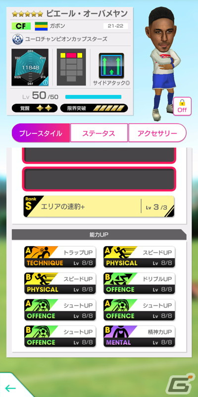 「サカつくRTW」イタリアのレジェンド「ファビオ・カンナバーロ」「アンドレア・ピルロ」が登場！“Q Anniversary LEGEND SCOUT”開催の画像13