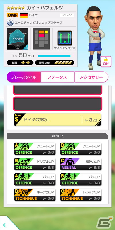 「サカつくRTW」イタリアのレジェンド「ファビオ・カンナバーロ」「アンドレア・ピルロ」が登場！“Q Anniversary LEGEND SCOUT”開催の画像15