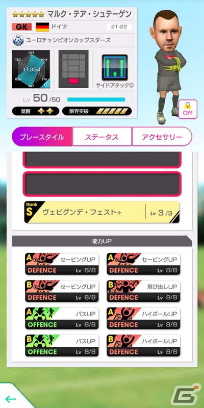 「サカつくRTW」イタリアのレジェンド「ファビオ・カンナバーロ」「アンドレア・ピルロ」が登場！“Q Anniversary LEGEND SCOUT”開催の画像21