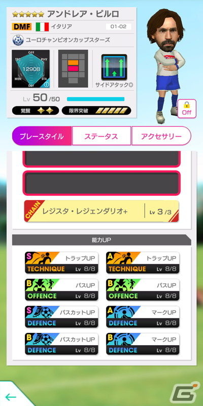 「サカつくRTW」イタリアのレジェンド「ファビオ・カンナバーロ」「アンドレア・ピルロ」が登場！“Q Anniversary LEGEND SCOUT”開催の画像7