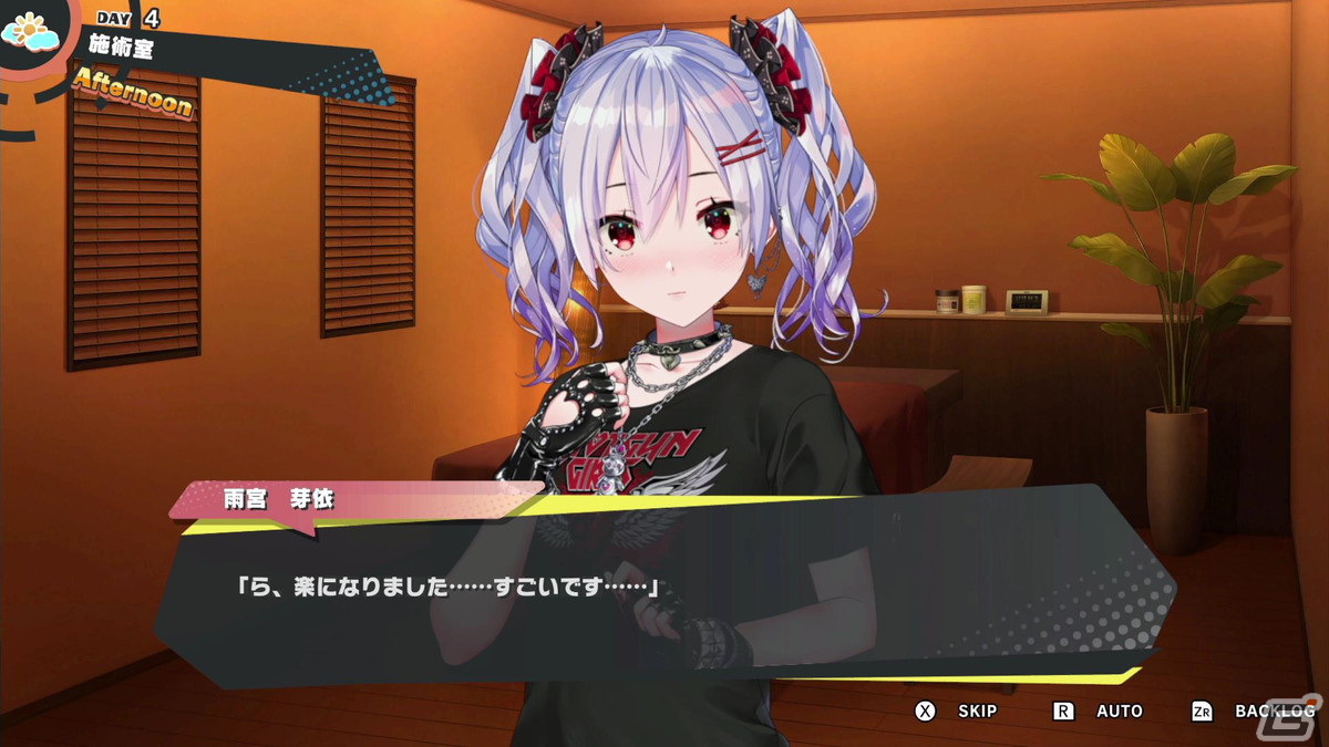 秘伝のマッサージで悩みを抱える女の子をほぐしていくリズムゲーム「マッサージフリークス」がSwitchで8月4日に配信！の画像18