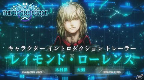 「スターオーシャン 6 THE DIVINE FORCE」2人の主人公にフィーチャーしたキャラクターイントロダクショントレーラーが公開！の画像1