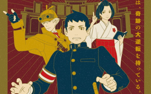 「大逆転裁判 -成歩堂龍ノ介の冒險-」とコラボしたリアル脱出ゲームのリバイバル公演が7月29日より開催！