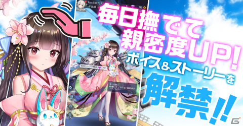 美少女の姿をした人形宇宙戦艦・艦嬌を育成するパズルRPG「艦隊少女」がG123で配信開始！の画像4