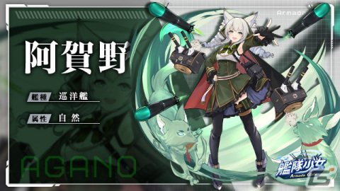 美少女の姿をした人形宇宙戦艦・艦嬌を育成するパズルRPG「艦隊少女」がG123で配信開始！の画像6