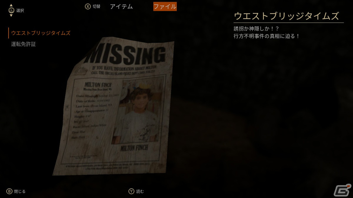 ”何か”の視界を盗視しながら脱出を目指すサバイバルホラー「THE MADHOUSE | 感染屋敷」がSwitchで7月21日に配信！の画像6