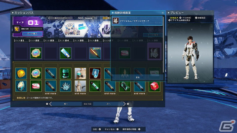 「PSO2 ニュージェネシス」にて「PSO2」10周年を記念するクエスト「想定演習：森林に潜む罠」が開催！の画像15