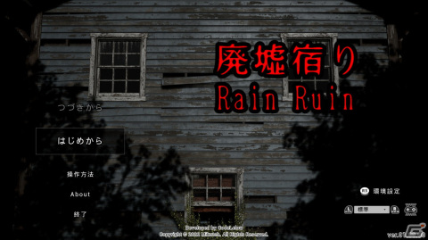Steam「廃墟宿り」が7月15日に配信！ズーム機能などを活用した探索要素を楽しめる一人称視点のホラーゲームの画像13