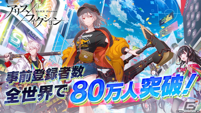 「アリスフィクション」7月20日にリリース日を発表する公式生放送が配信決定！にじさんじのVtuberとのコラボ配信も実施の画像1