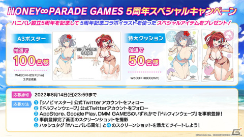 HONEY∞PARADE GAMES最新作となる「ドルフィンウェーブ」がiOS/Android/PC向けに配信決定！の画像9