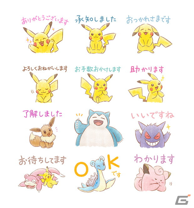 大切な人に気持ちを丁寧に伝えられるLINEスタンプ「ポケモン やさしい