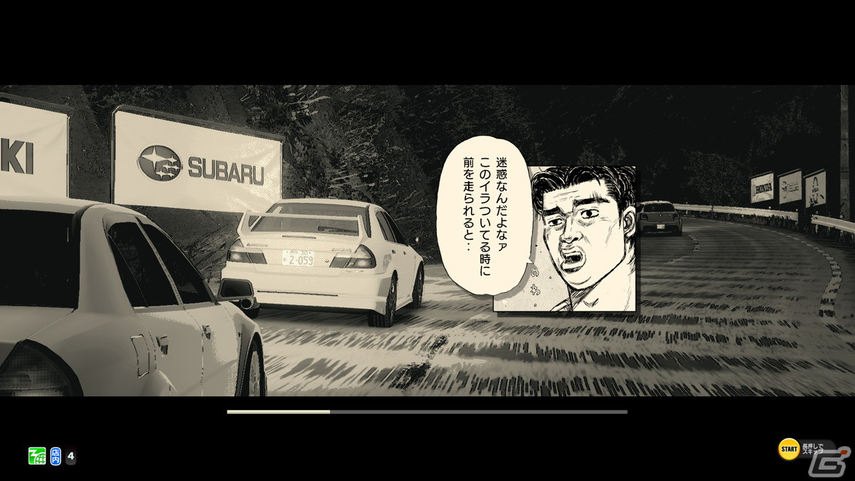 頭文字D THE ARCADE」Ver.1.5が稼働開始！新コース「箱根」やSWIFT