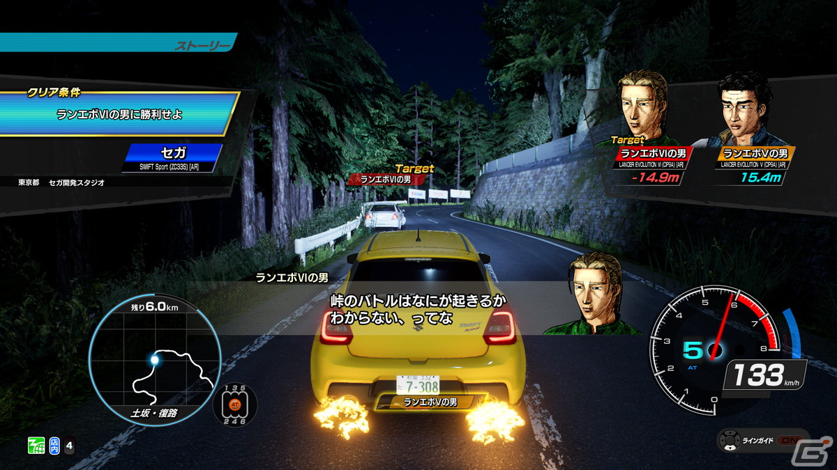 「頭文字D THE ARCADE」Ver.1.5が稼働開始！新コース「箱根」やSWIFT Sport（ZC33S）［AR］など新規車種が登場の画像5