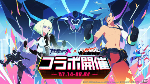 「機動都市X」×「プロメア」コラボが開始！リオデガロンとマトイテッカーが登場し映画のような燃えるバトルを再現の画像1