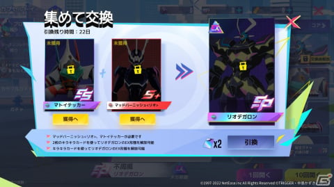 「機動都市X」×「プロメア」コラボが開始！リオデガロンとマトイテッカーが登場し映画のような燃えるバトルを再現の画像10