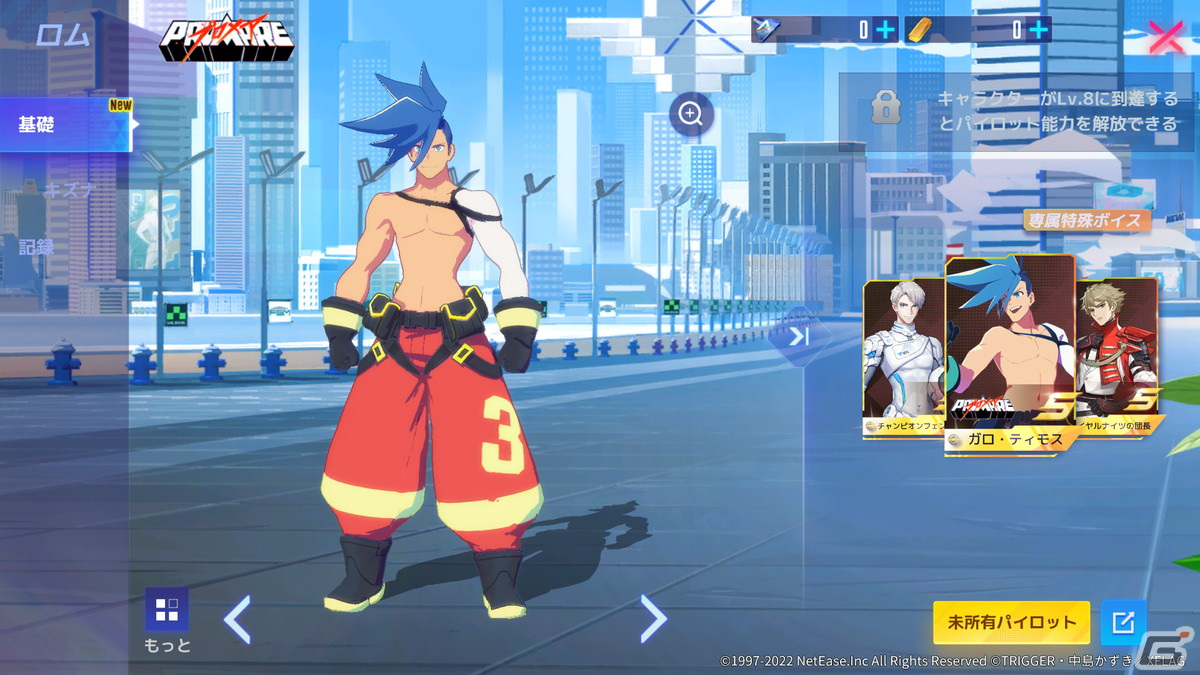 「機動都市X」×「プロメア」コラボが開始！リオデガロンとマトイテッカーが登場し映画のような燃えるバトルを再現の画像2