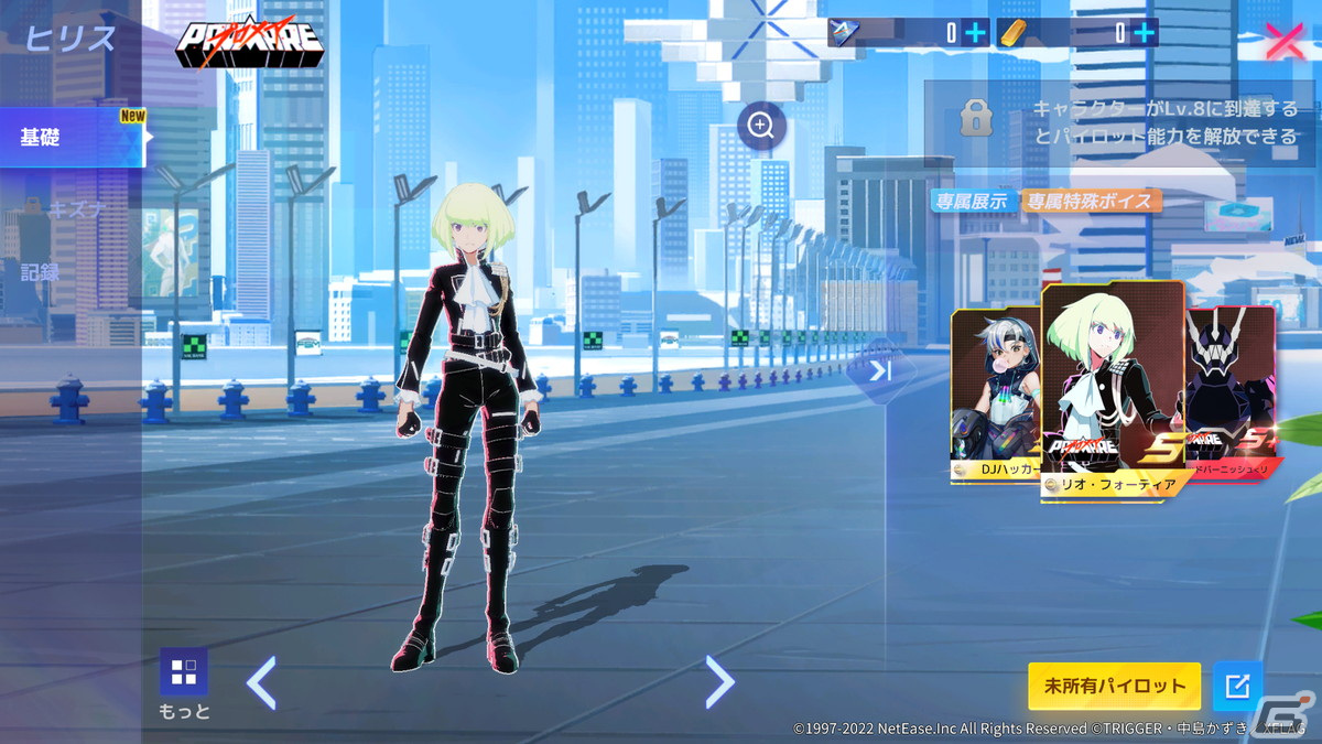 「機動都市X」×「プロメア」コラボが開始！リオデガロンとマトイテッカーが登場し映画のような燃えるバトルを再現の画像3