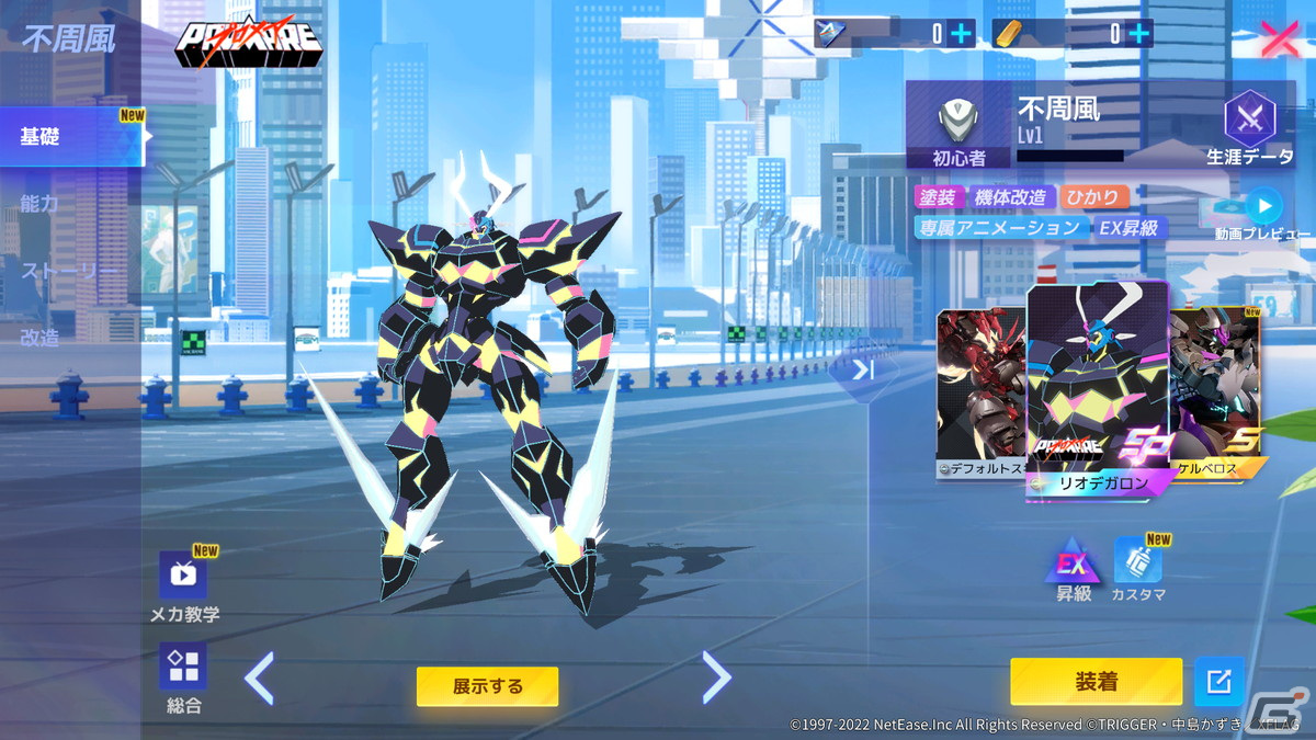 「機動都市X」×「プロメア」コラボが開始！リオデガロンとマトイテッカーが登場し映画のような燃えるバトルを再現の画像5