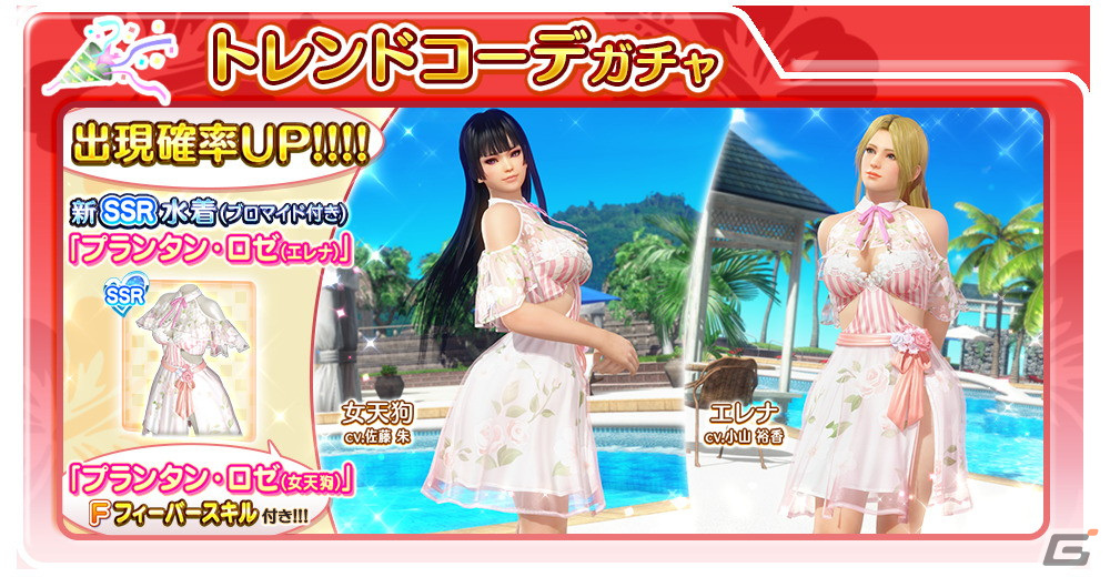 DEAD OR ALIVE XVV」にエイミー（CV：鈴代紗弓）の新SSR水着「メイデン